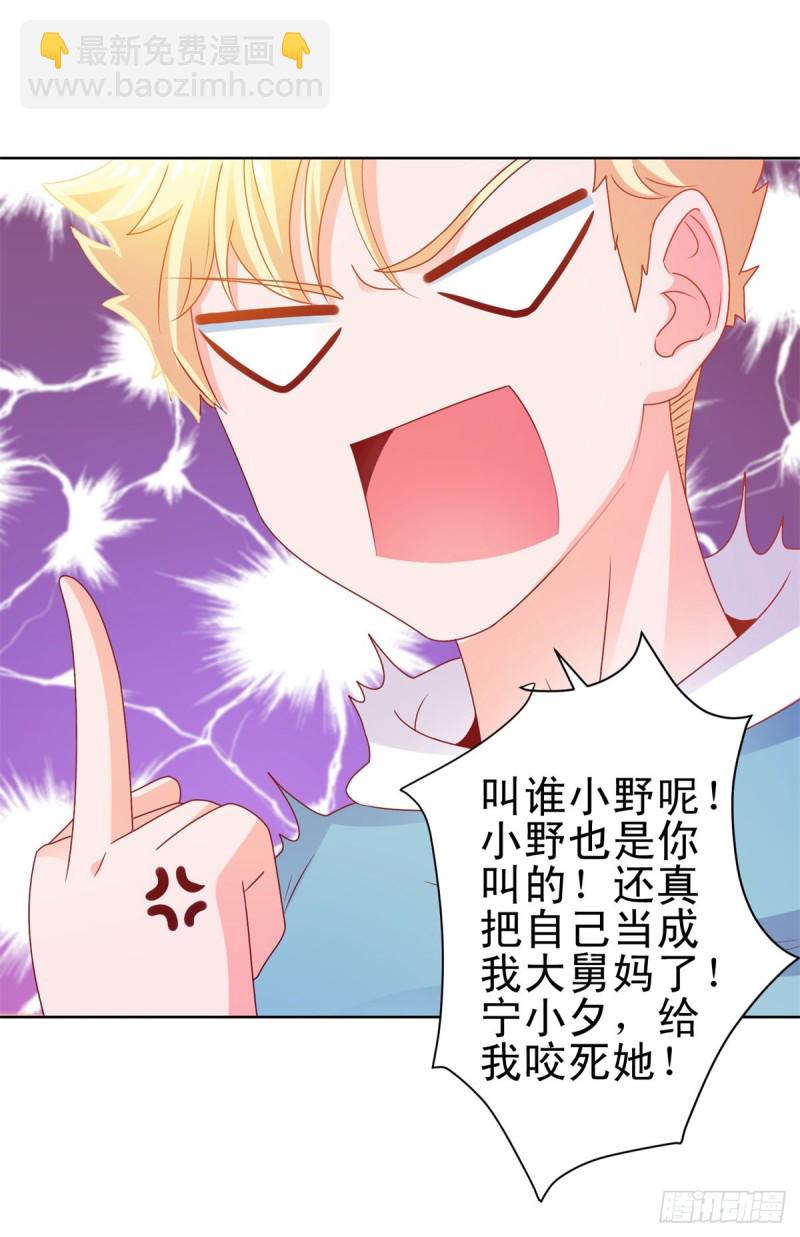 第128话 她狐狸尾巴露出来了-第130话