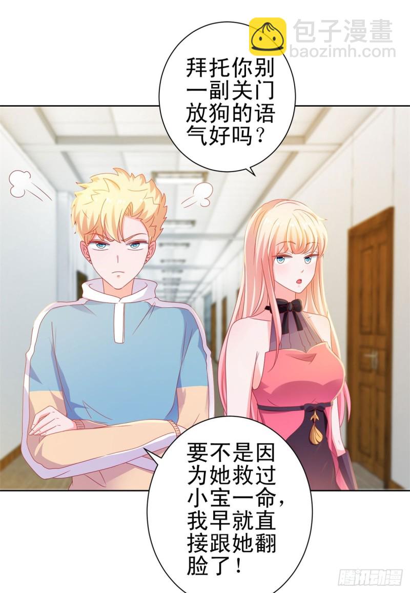 第128话 她狐狸尾巴露出来了-第130话