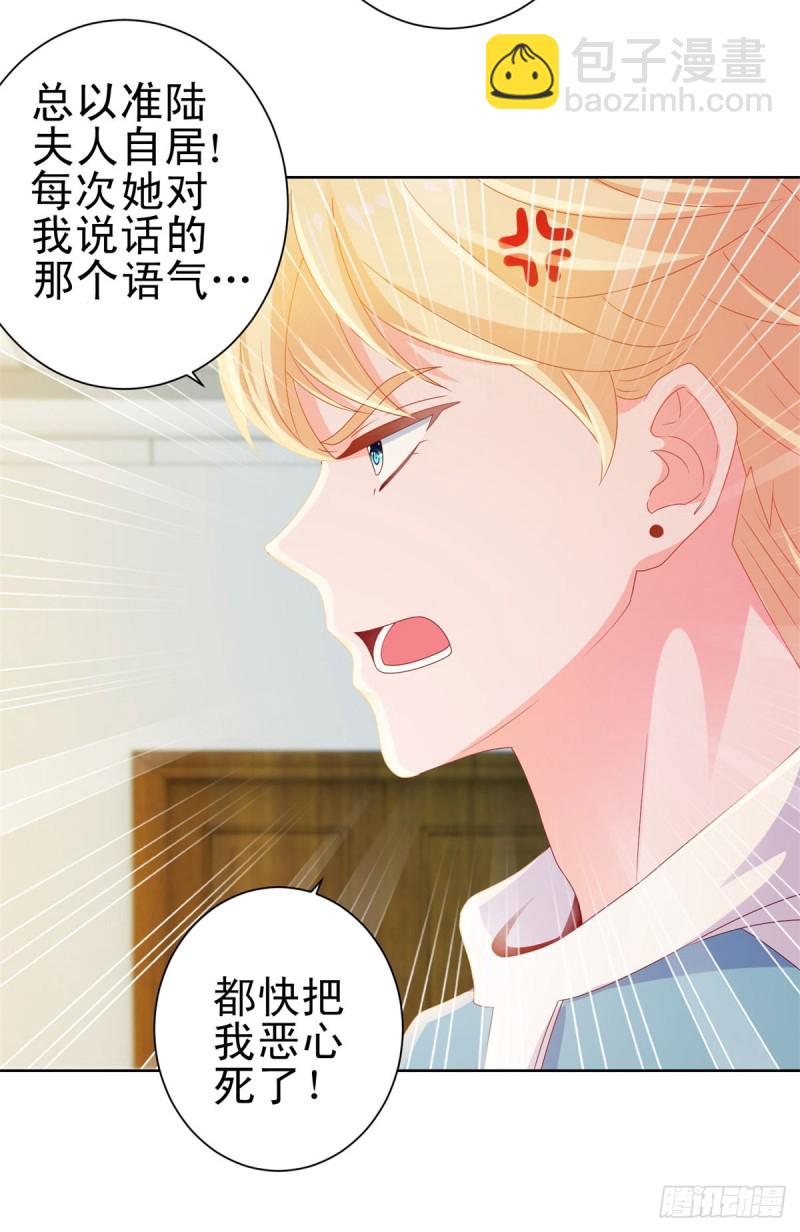 第128话 她狐狸尾巴露出来了-第130话