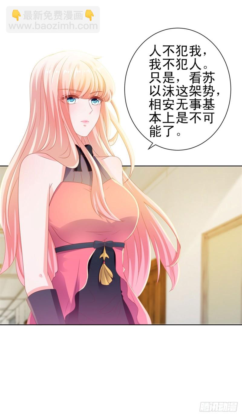 第128话 她狐狸尾巴露出来了-第130话
