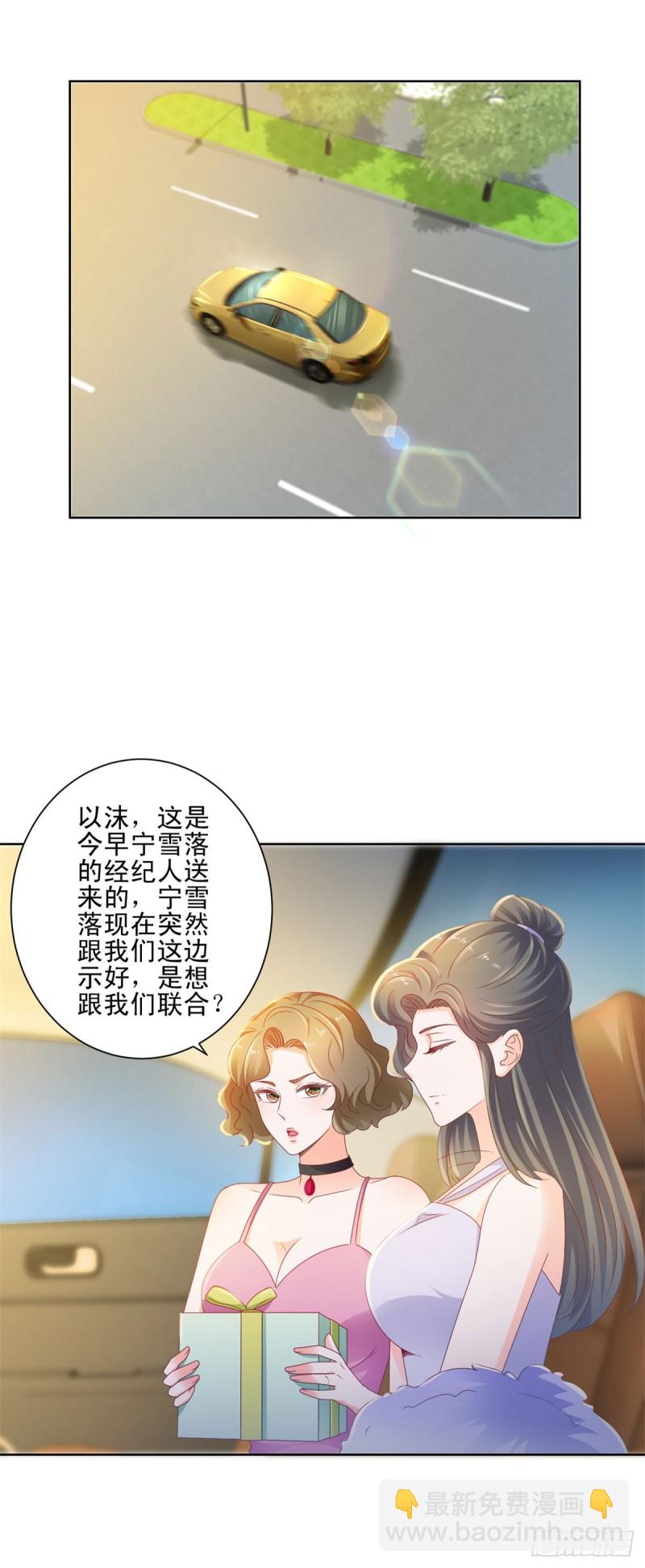 第128话 她狐狸尾巴露出来了-第130话