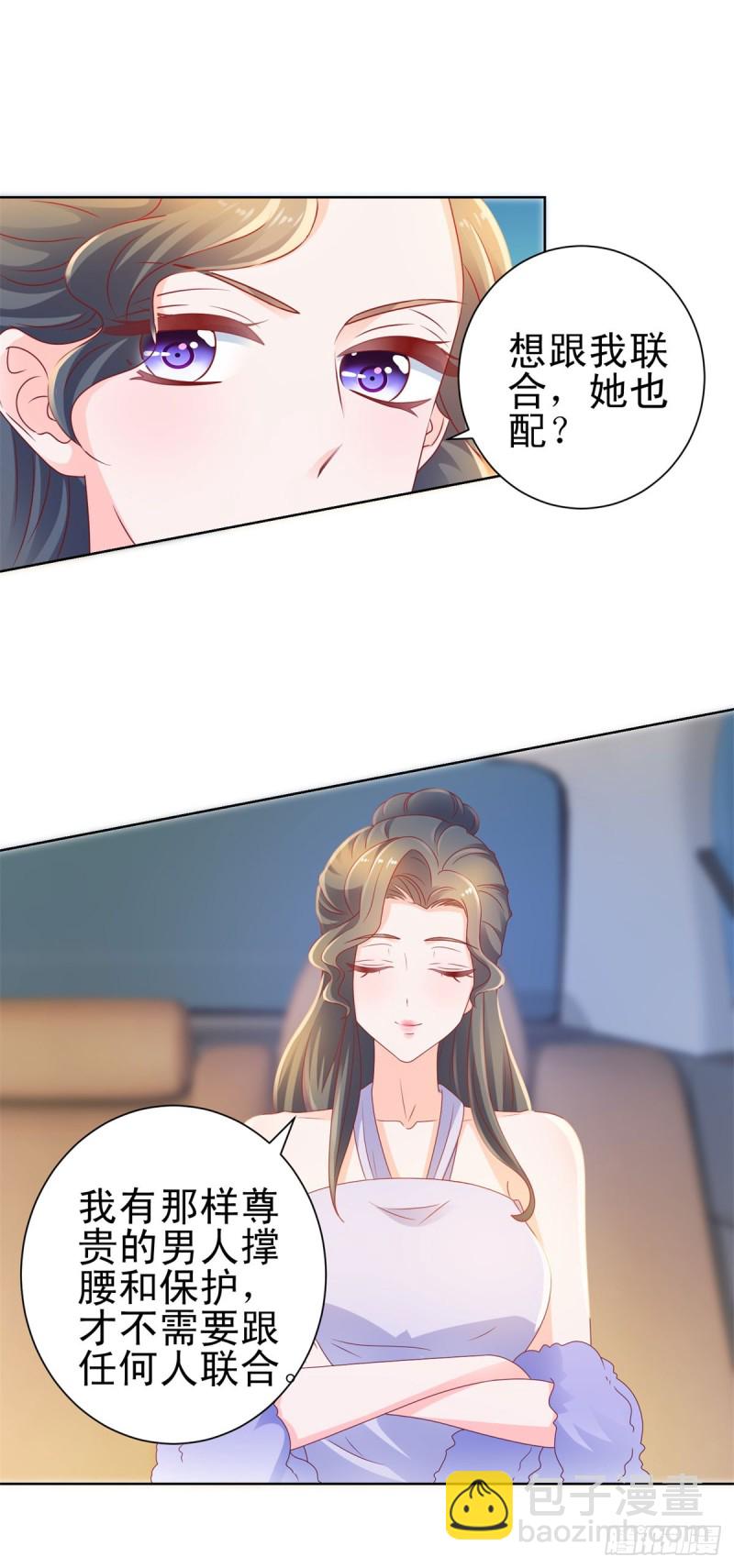 第128话 她狐狸尾巴露出来了-第130话