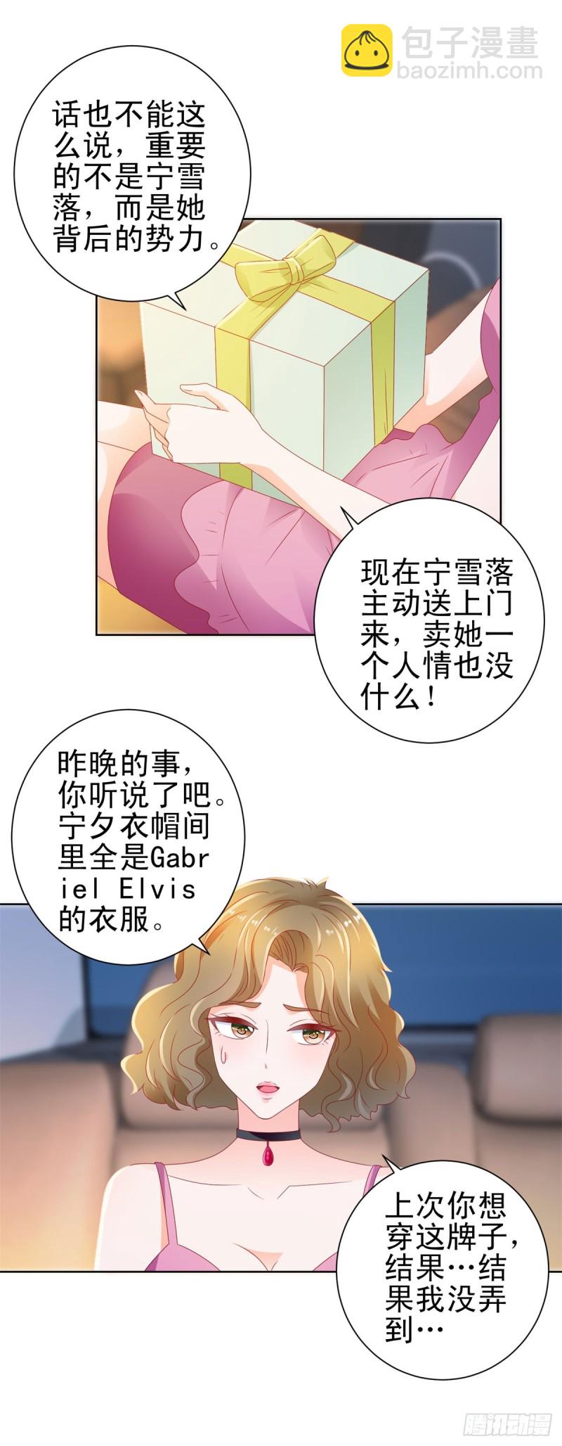 第128话 她狐狸尾巴露出来了-第130话