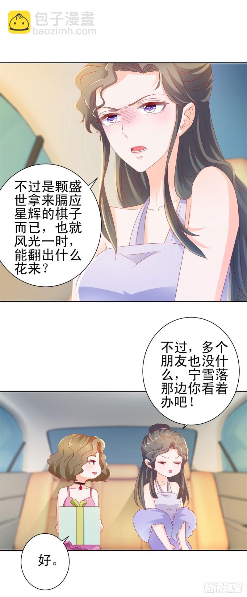 第128话 她狐狸尾巴露出来了-第130话