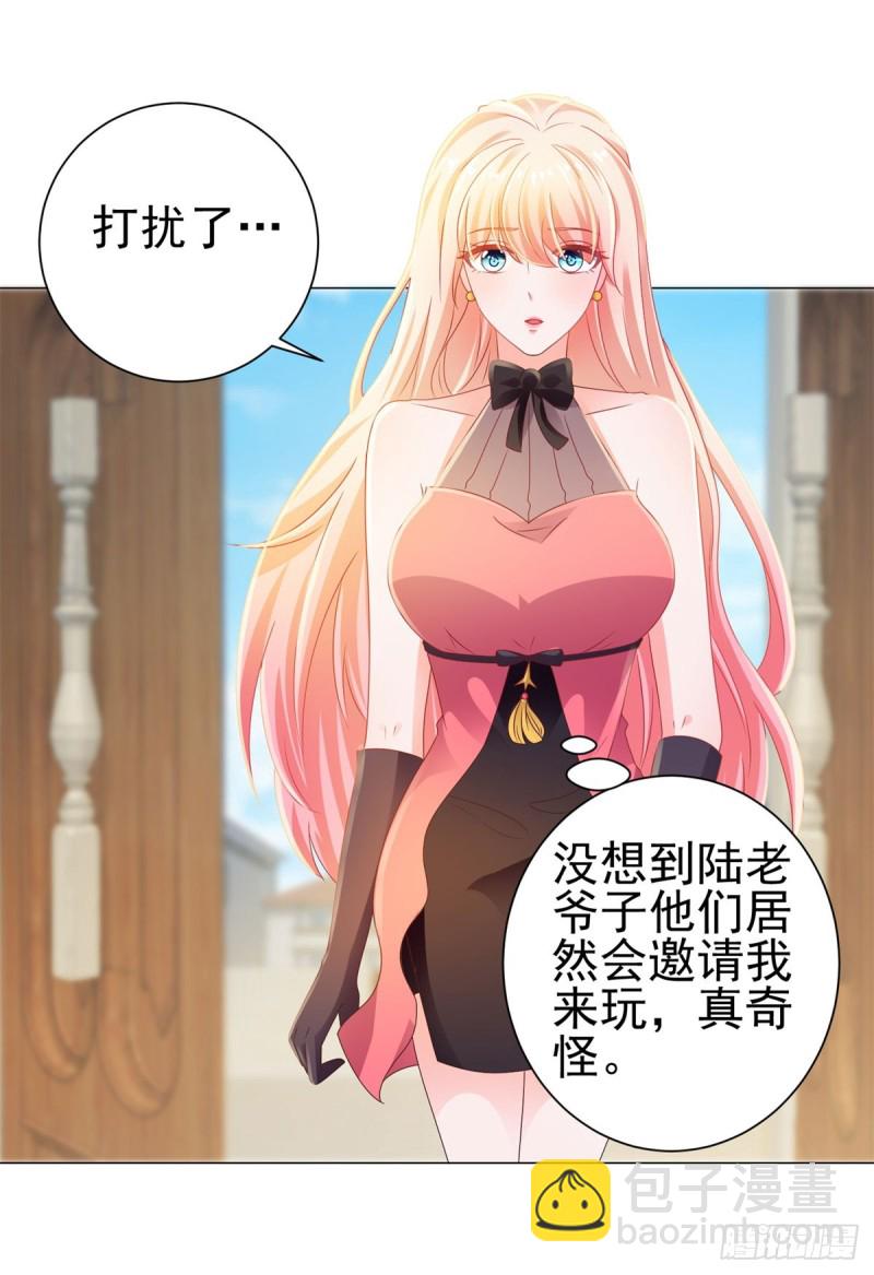 第128话 她狐狸尾巴露出来了-第130话