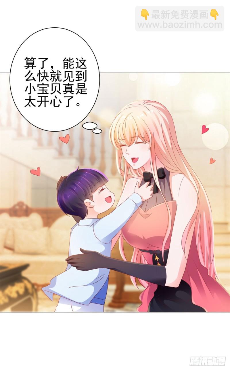 第128话 她狐狸尾巴露出来了-第130话