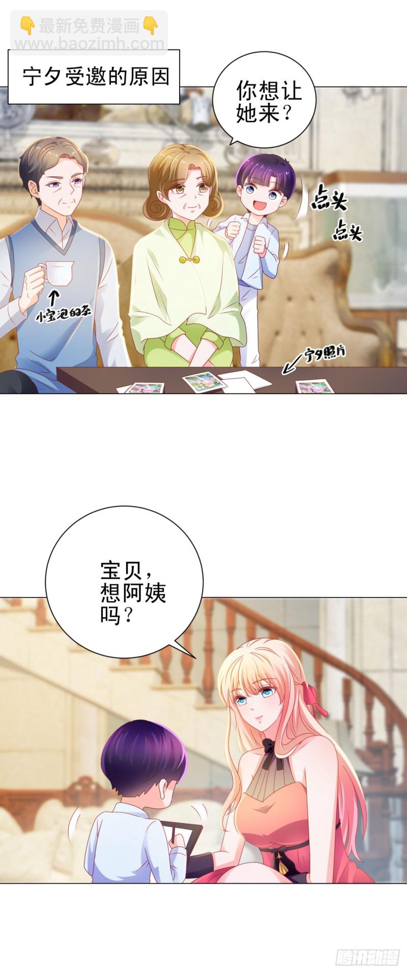 第128话 她狐狸尾巴露出来了-第130话