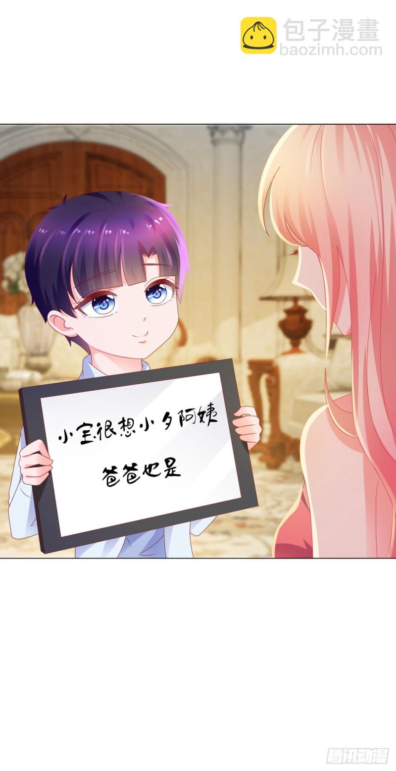 第128话 她狐狸尾巴露出来了-第130话