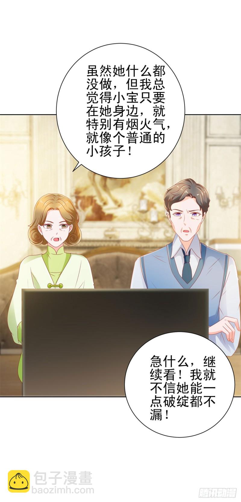 第128话 她狐狸尾巴露出来了-第130话