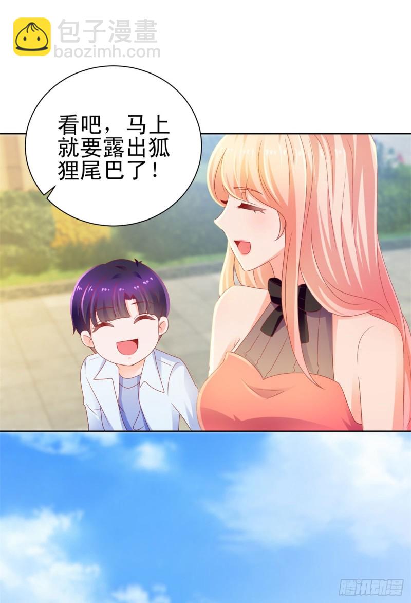 第128话 她狐狸尾巴露出来了-第130话