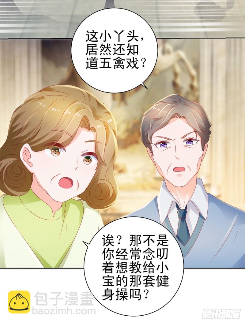 第128话 她狐狸尾巴露出来了-第130话