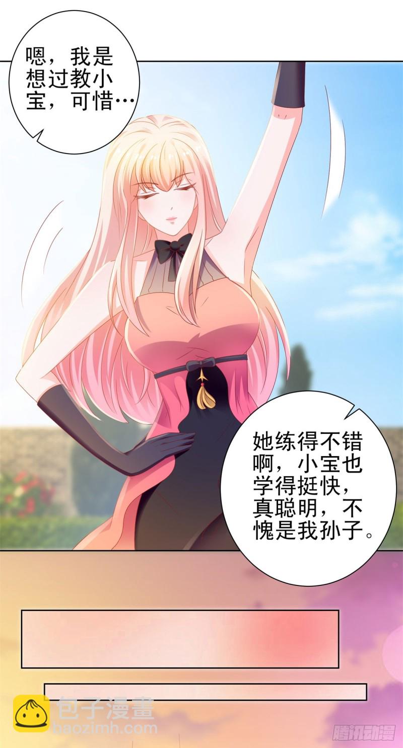 第128话 她狐狸尾巴露出来了-第130话