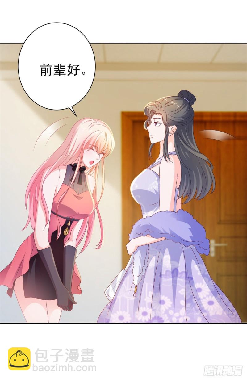第128话 她狐狸尾巴露出来了-第130话