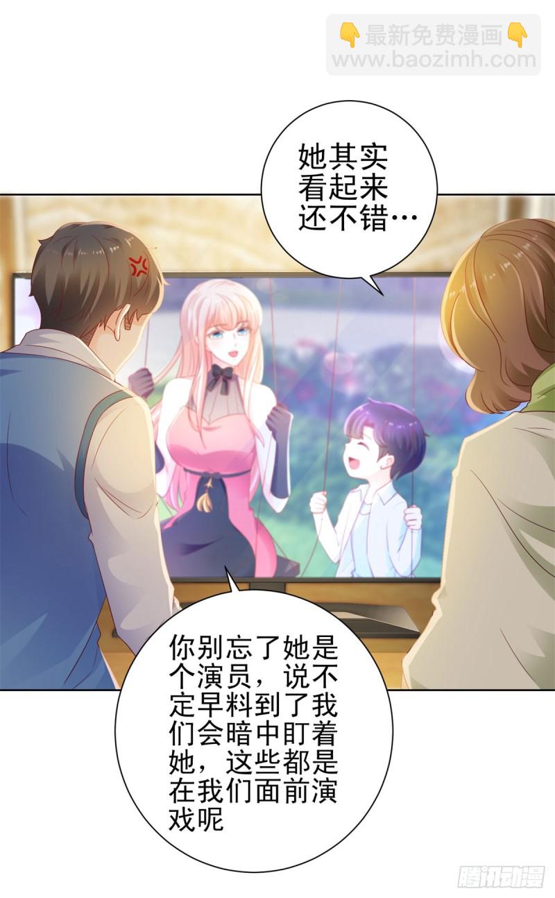 第128话 她狐狸尾巴露出来了-第130话