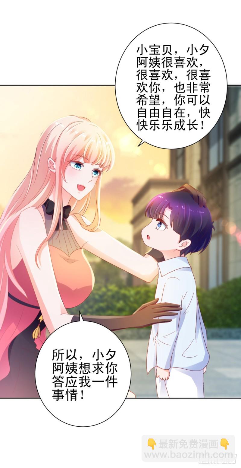 第128话 她狐狸尾巴露出来了-第130话
