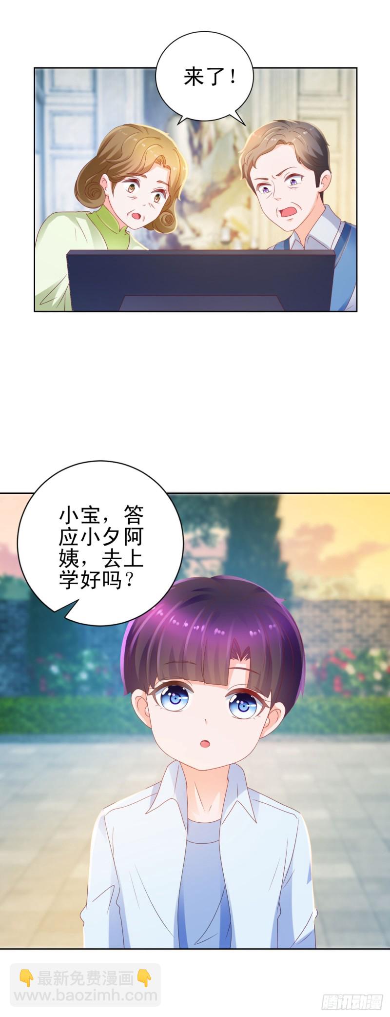 第128话 她狐狸尾巴露出来了-第130话