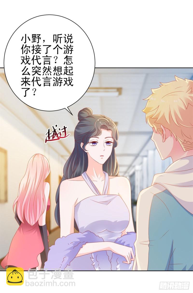 第128话 她狐狸尾巴露出来了-第130话