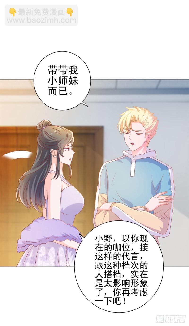 第128话 她狐狸尾巴露出来了-第130话
