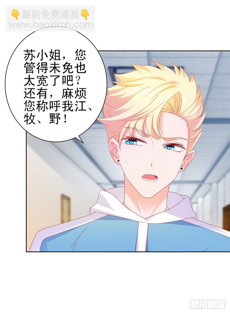 第128话 她狐狸尾巴露出来了-第130话