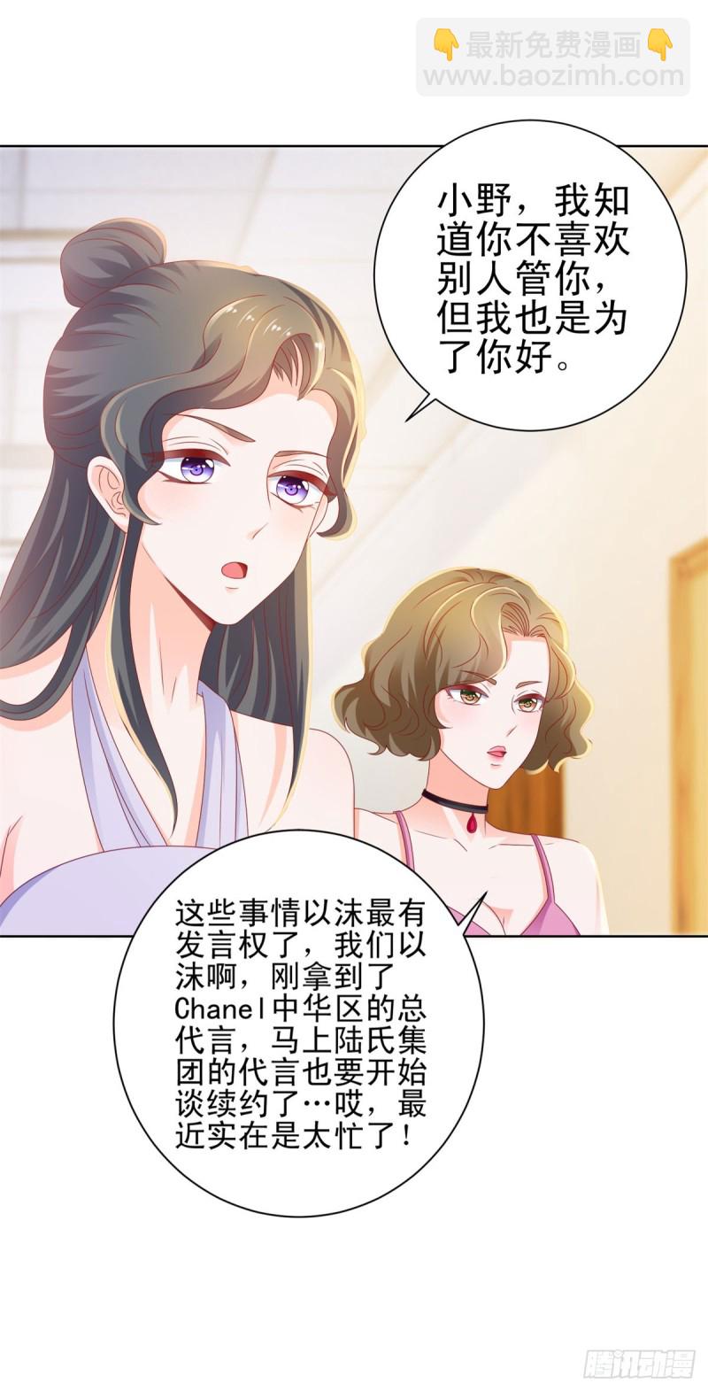 第128话 她狐狸尾巴露出来了-第130话