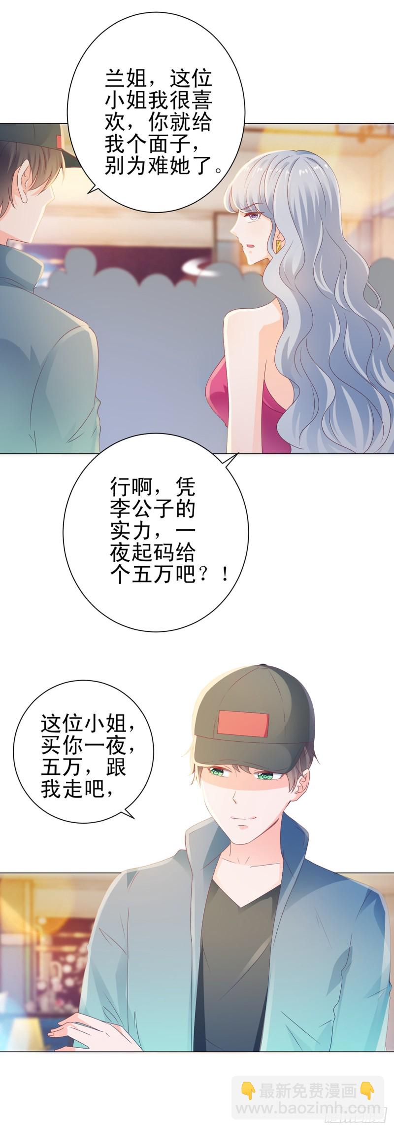 第130话 又遇脑残-第132话