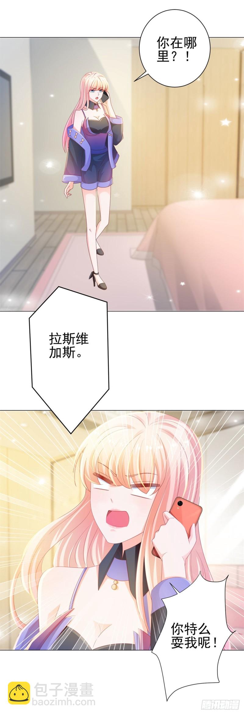 第132话 亲爱的没有下一次哦-第134话