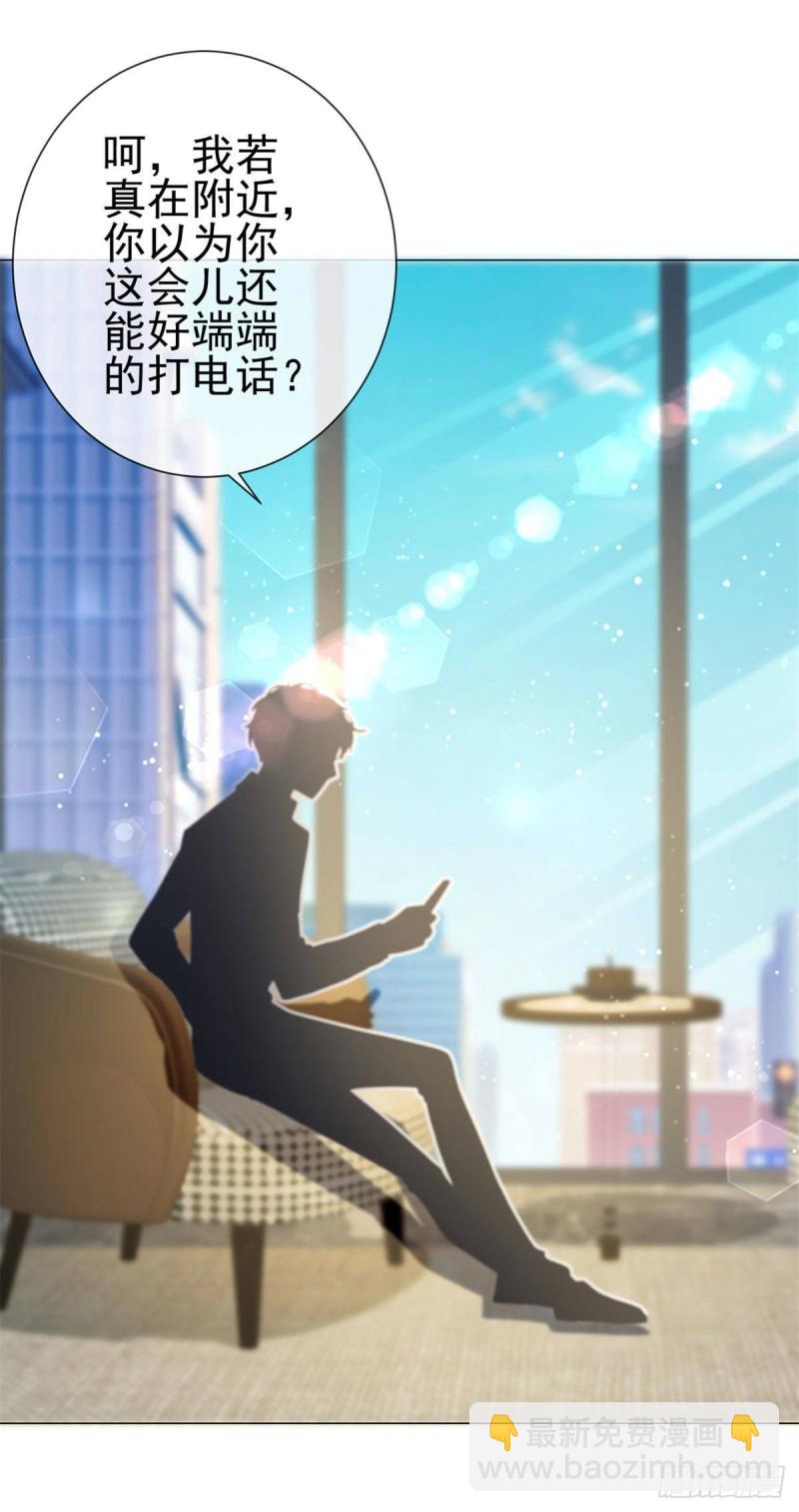 第132话 亲爱的没有下一次哦-第134话