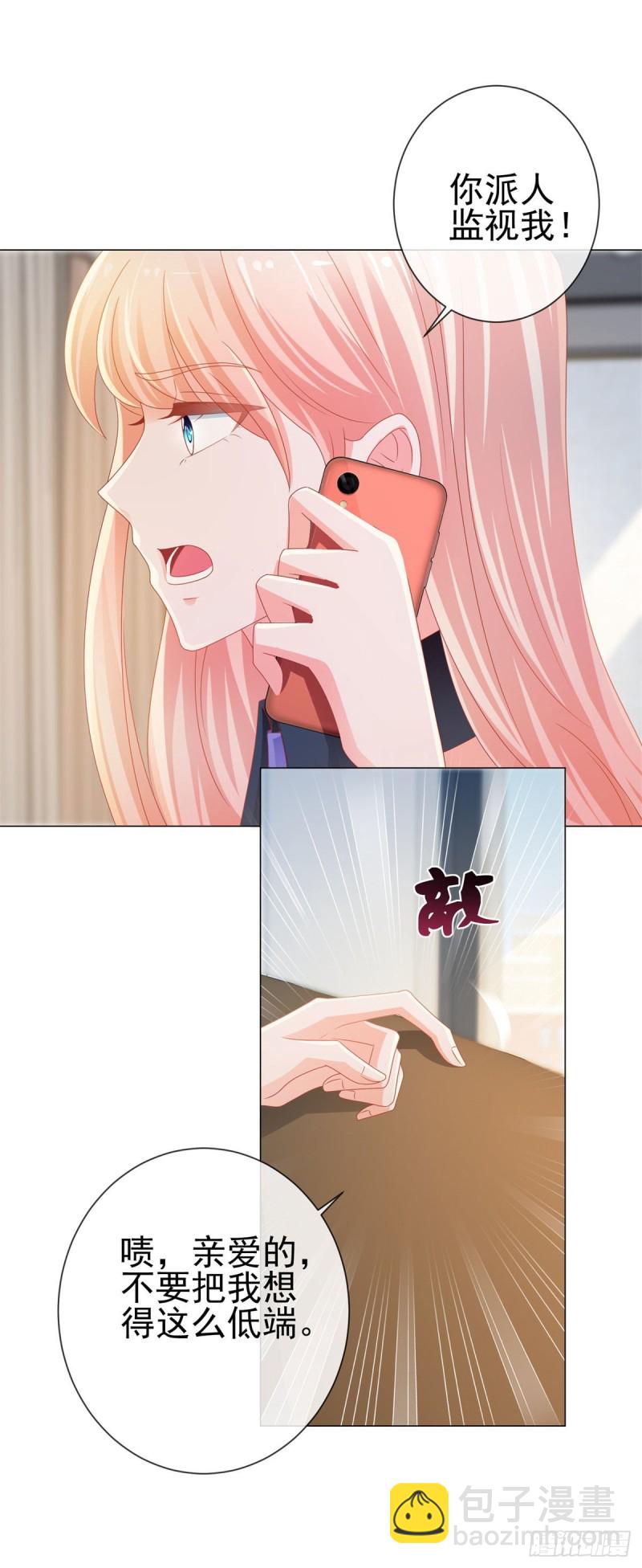 第132话 亲爱的没有下一次哦-第134话