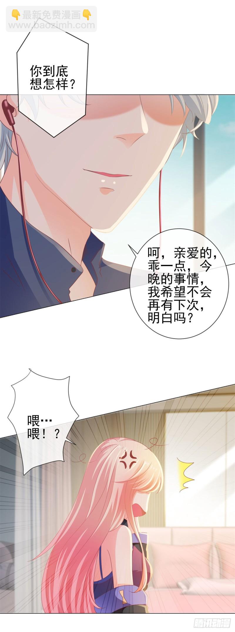 第132话 亲爱的没有下一次哦-第134话