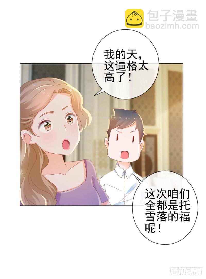 第132话 亲爱的没有下一次哦-第134话