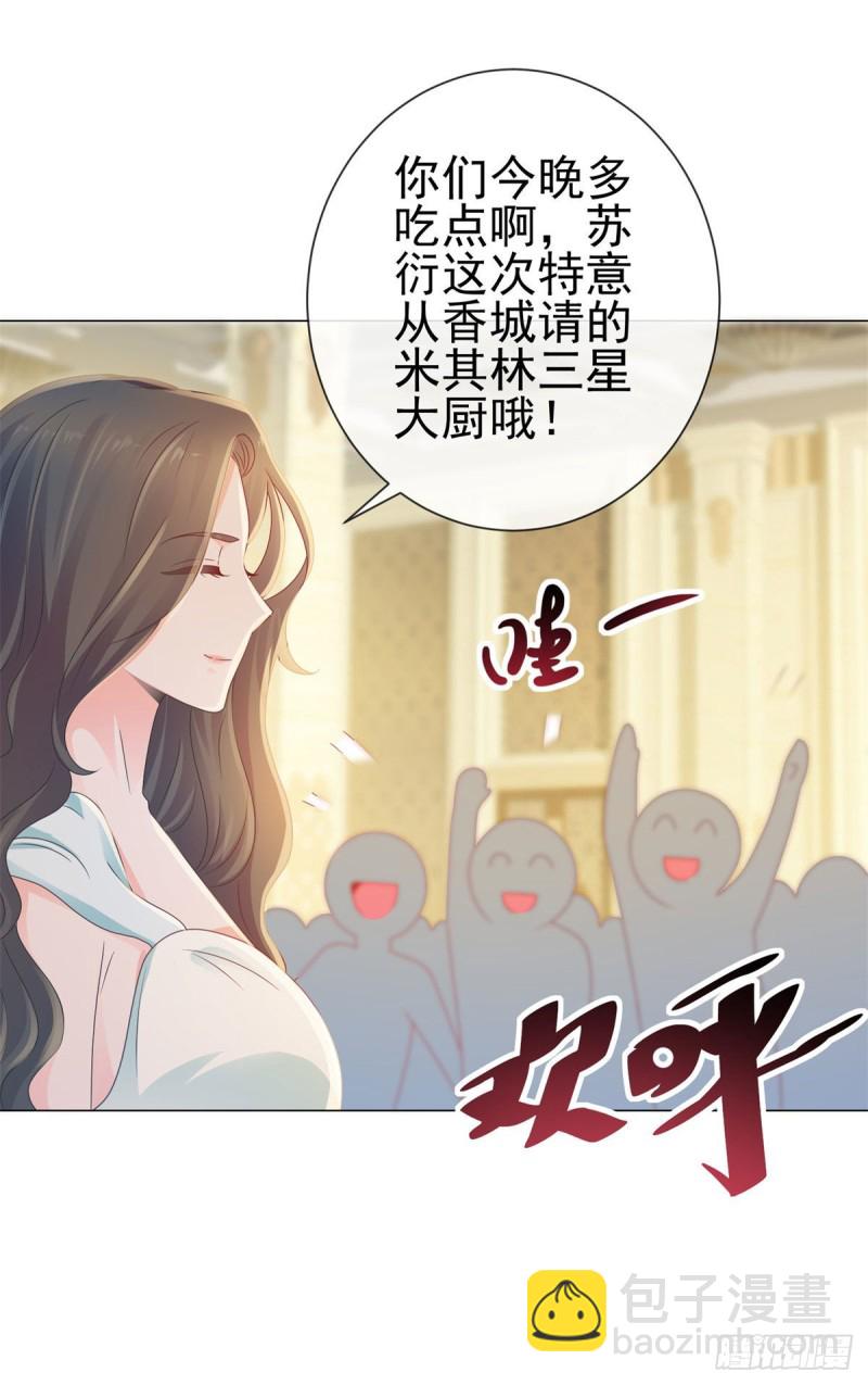 第132话 亲爱的没有下一次哦-第134话
