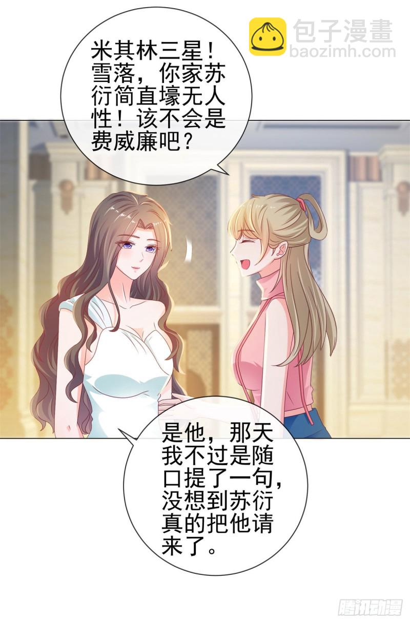 第132话 亲爱的没有下一次哦-第134话