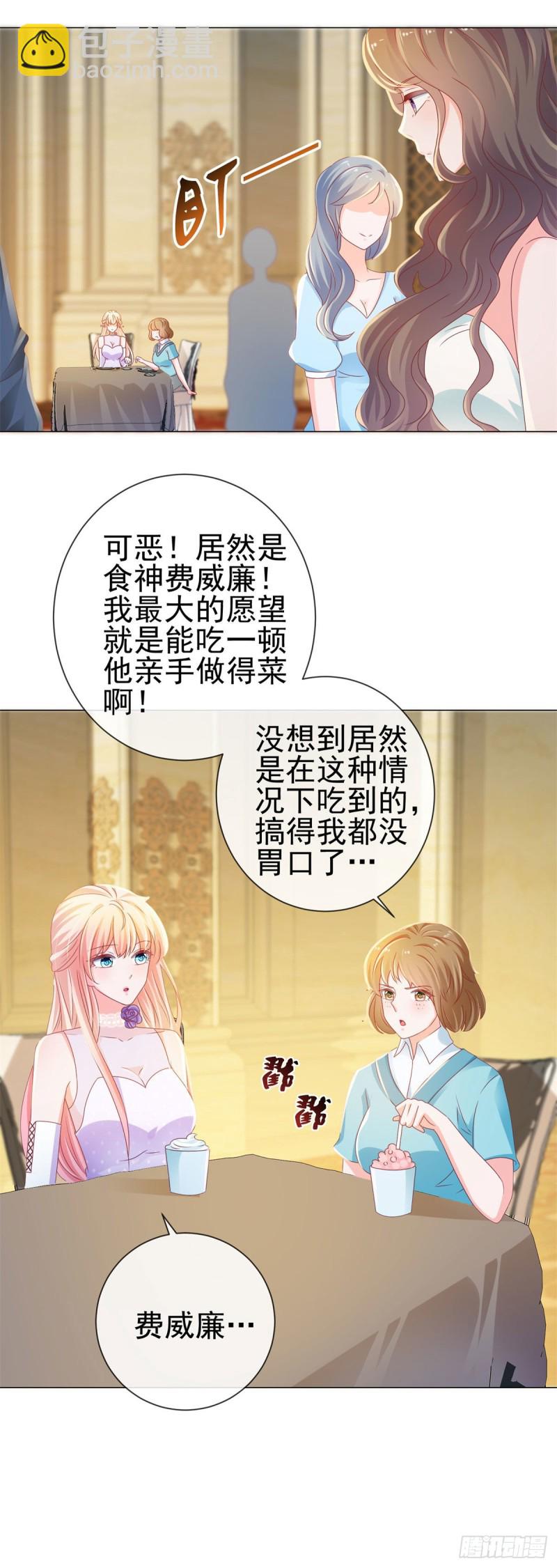 第132话 亲爱的没有下一次哦-第134话