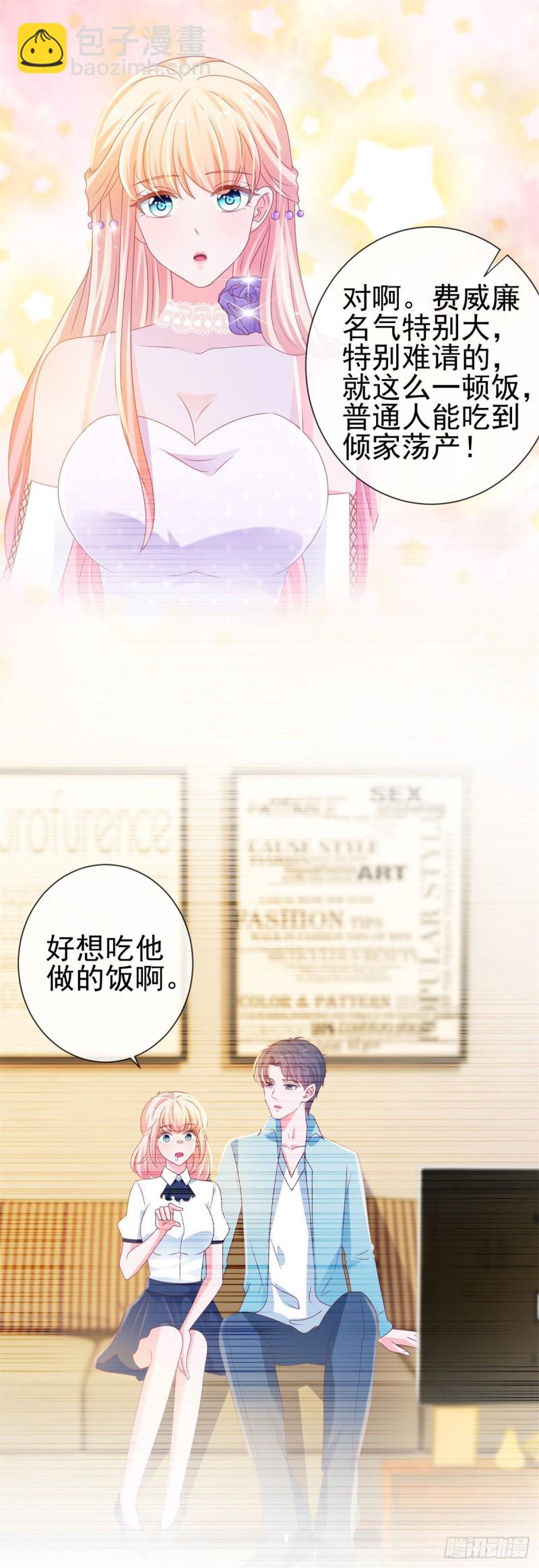 第132话 亲爱的没有下一次哦-第134话
