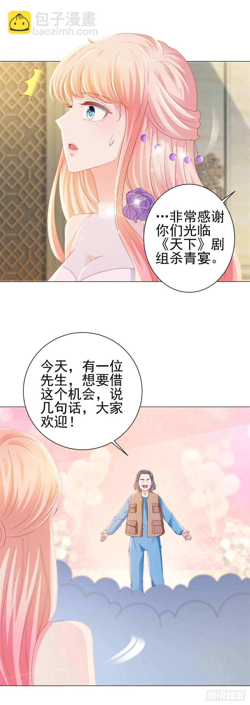 第132话 亲爱的没有下一次哦-第134话
