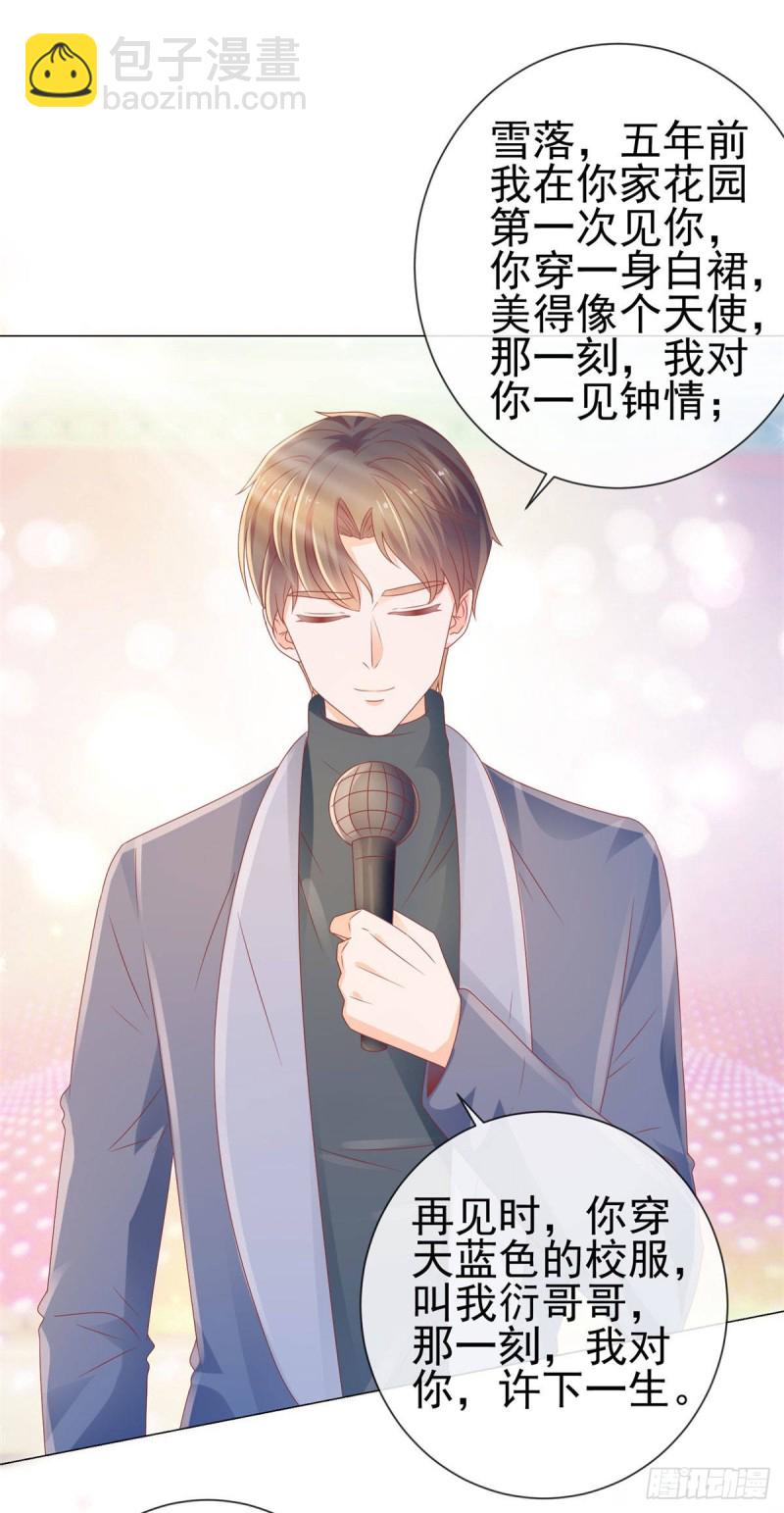 第132话 亲爱的没有下一次哦-第134话