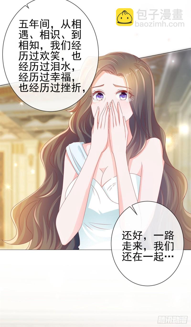 第132话 亲爱的没有下一次哦-第134话