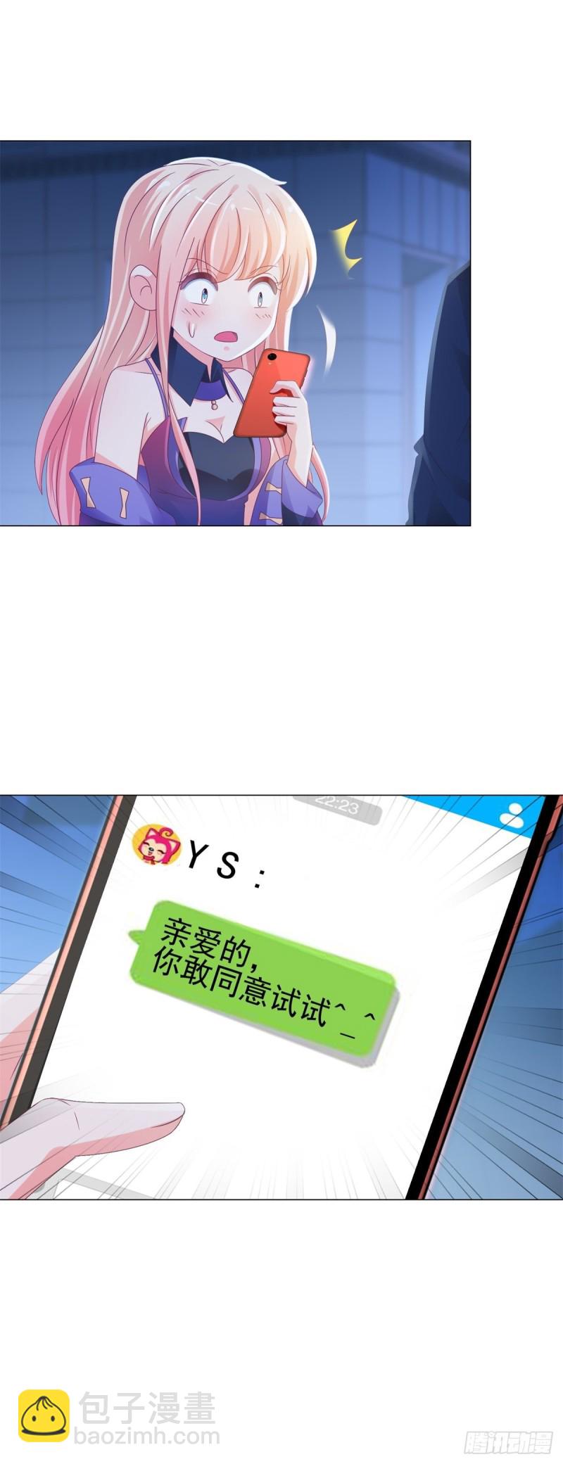 第132话 亲爱的没有下一次哦-第134话