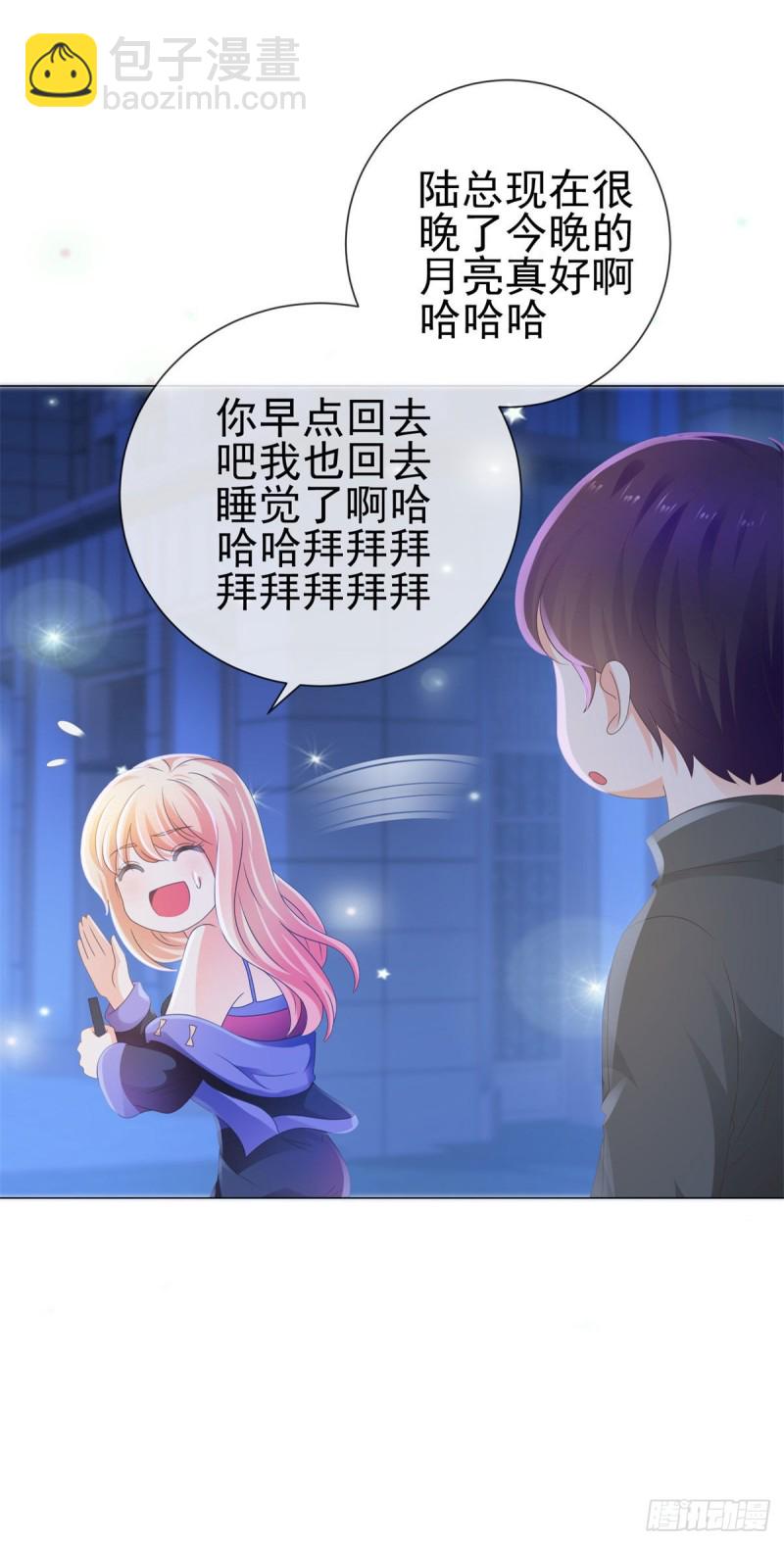 第132话 亲爱的没有下一次哦-第134话