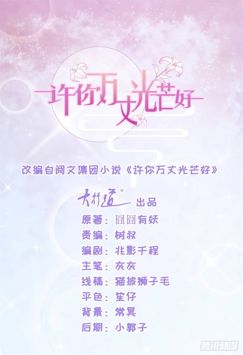 第134话 是宁夕小姐-第136话