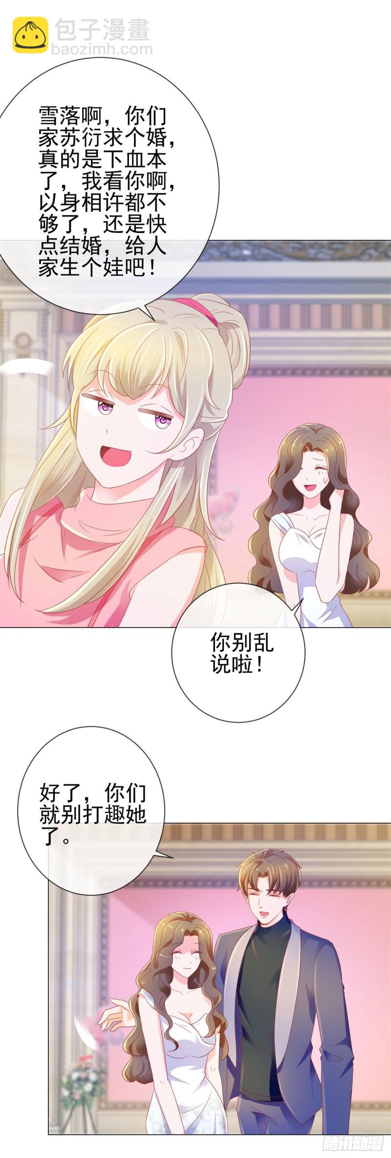 第134话 是宁夕小姐-第136话