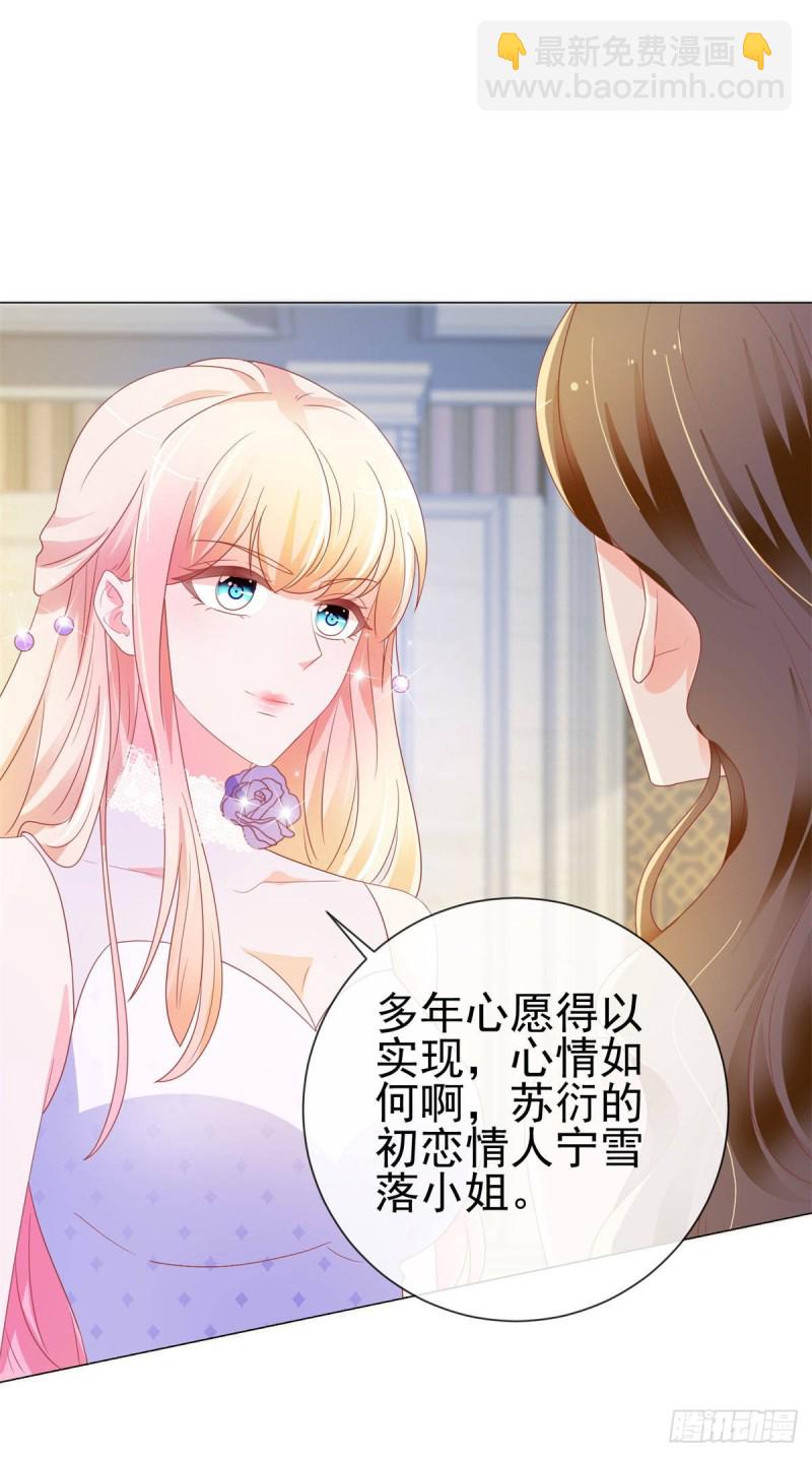 第134话 是宁夕小姐-第136话