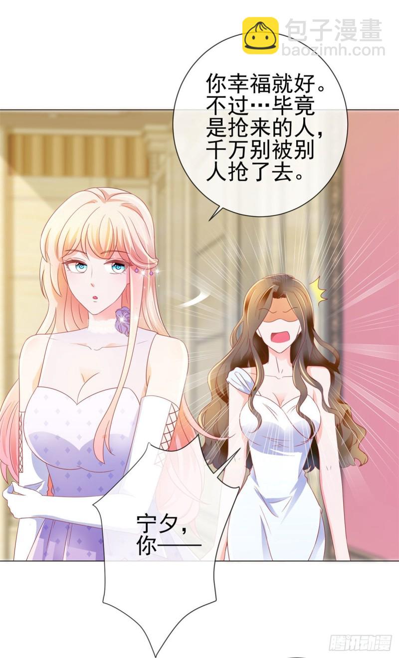第134话 是宁夕小姐-第136话