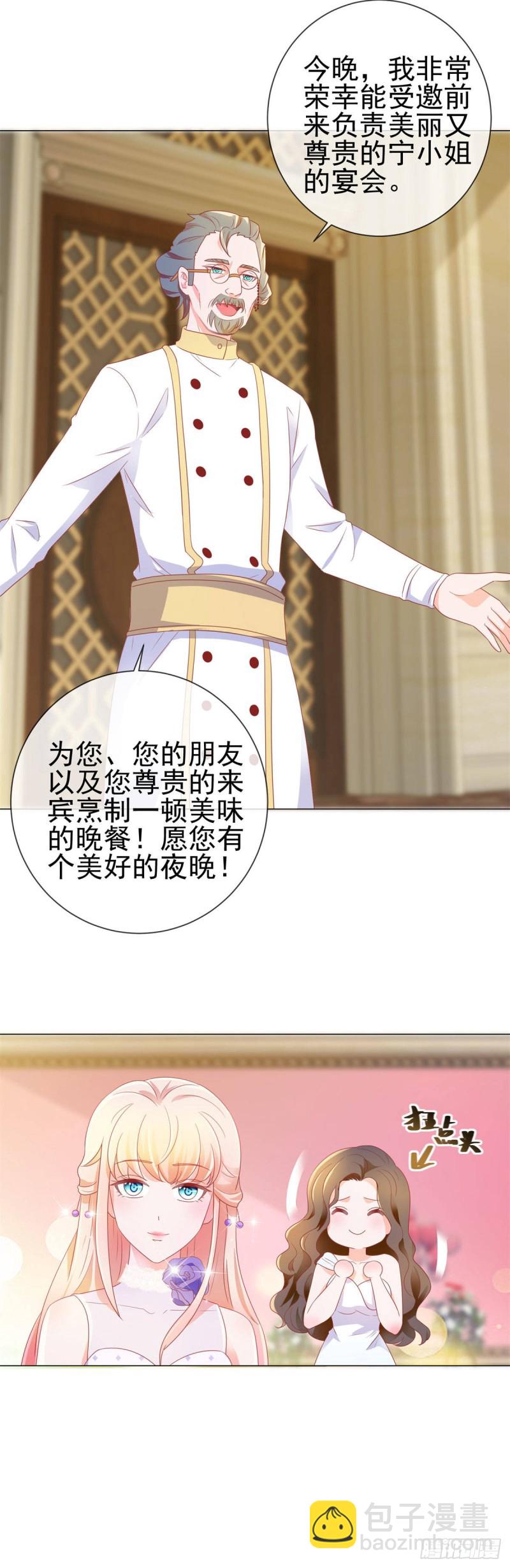 第134话 是宁夕小姐-第136话