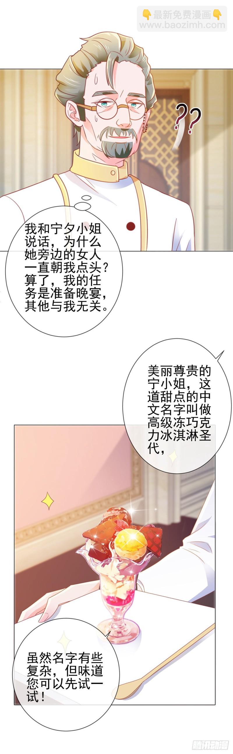 第134话 是宁夕小姐-第136话