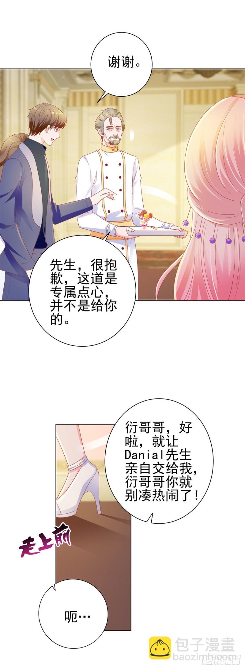 第134话 是宁夕小姐-第136话