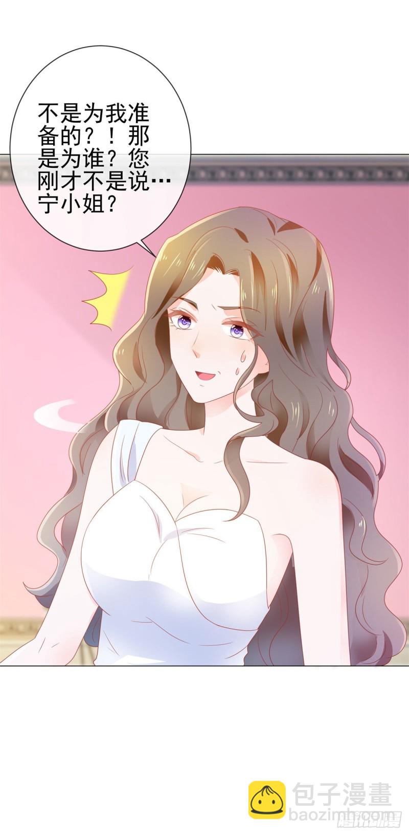 第134话 是宁夕小姐-第136话