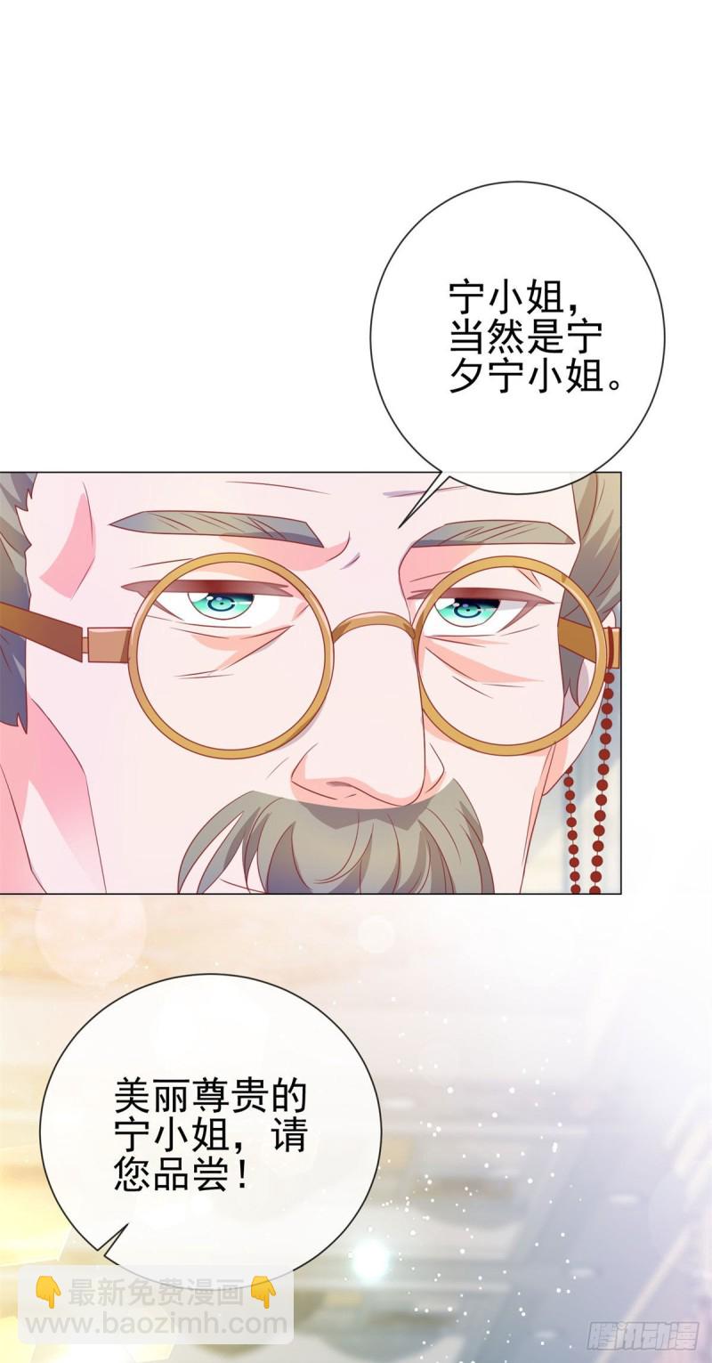 第134话 是宁夕小姐-第136话