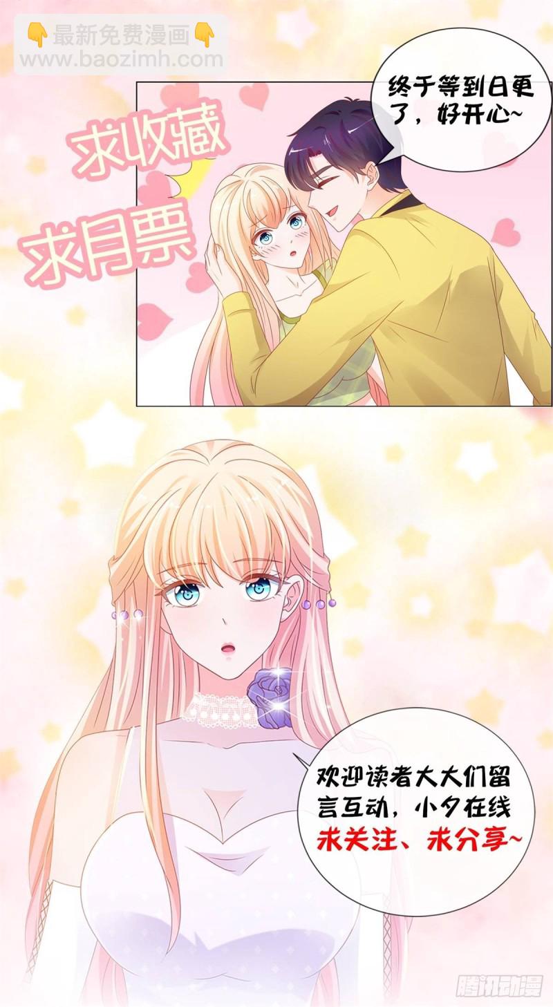 第134话 是宁夕小姐-第136话