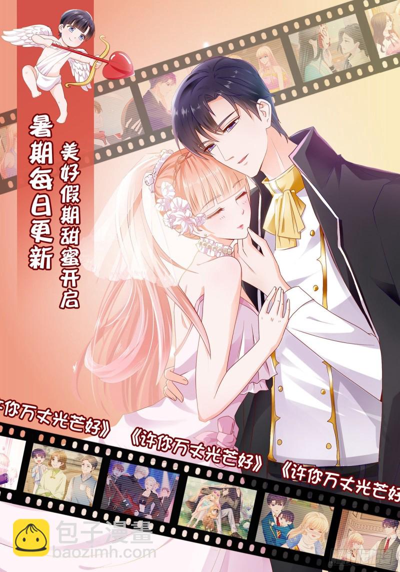 第134话 是宁夕小姐-第136话